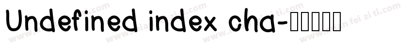 Undefined index cha字体转换